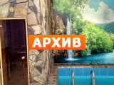Банный комплекс Ирония судьбы Омск, баня на Комкова, 3Б